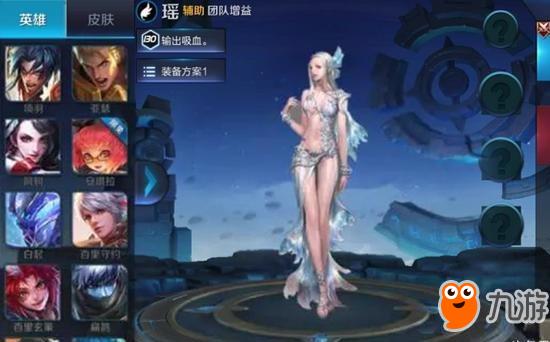 王者瑶新手入门教程