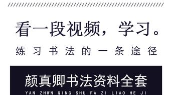 读楷书临摹入门教程图片
